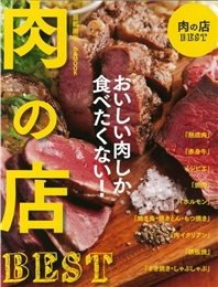 http://www.yakiniku-champion.com/news/9784835629407.JPG