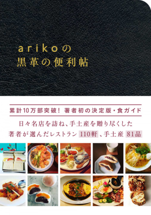 http://www.yakiniku-champion.com/news/ariko%E3%81%AE%E9%BB%92%E9%9D%A9%E3%81%AE%E4%BE%BF%E5%88%A9%E5%B8%96.png