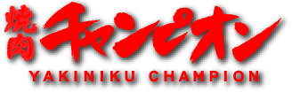 YAKINIKU CHAMPION